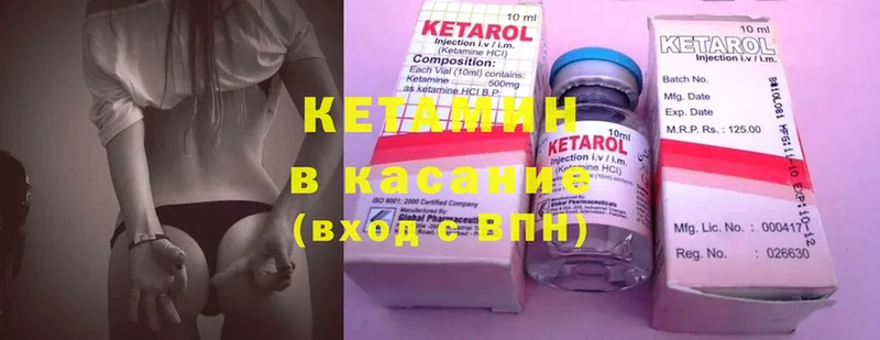 КЕТАМИН ketamine  блэк спрут рабочий сайт  Талдом 